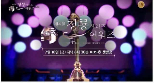 “Blue Dragon Series Awards” ke-4 Digelar Malam Ini, Rayakan Konten Streaming Terbaik Korea