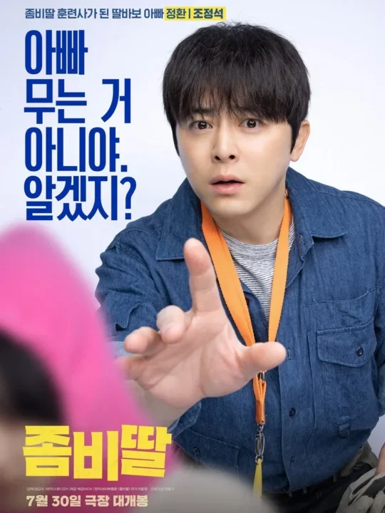 “Zombie Daughter” Catat Rekor Pemesanan Tiket Tertinggi Jelang Tayang Perdana